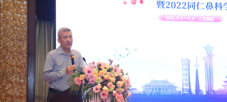女人逼逼逼逼逼逼中国医疗保健国际交流促进会过敏医学分会2022年会成功召开